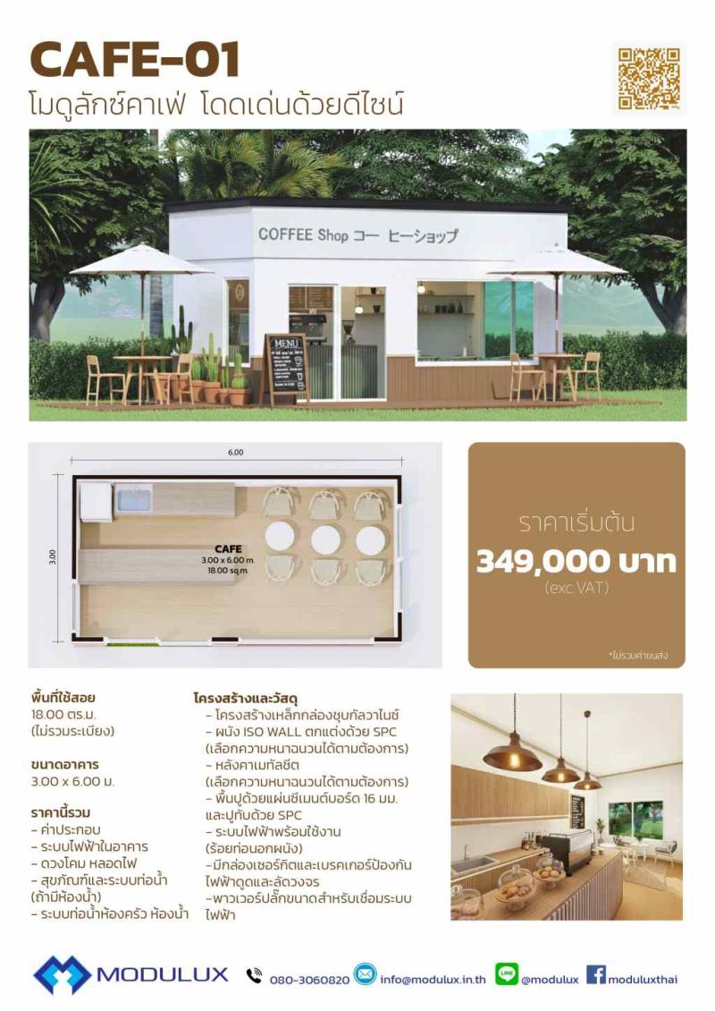 CAFE-01